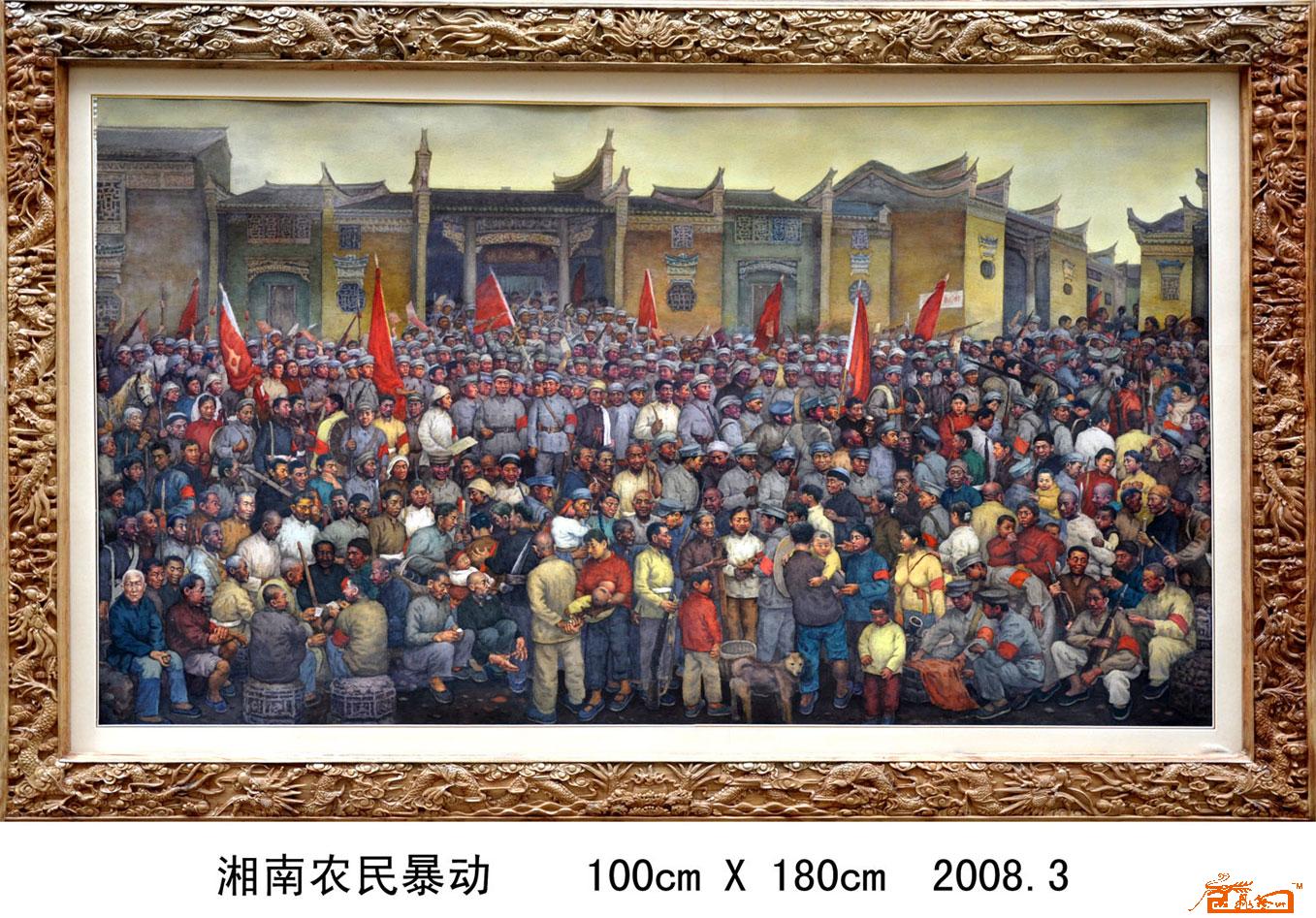 湘南农民暴动