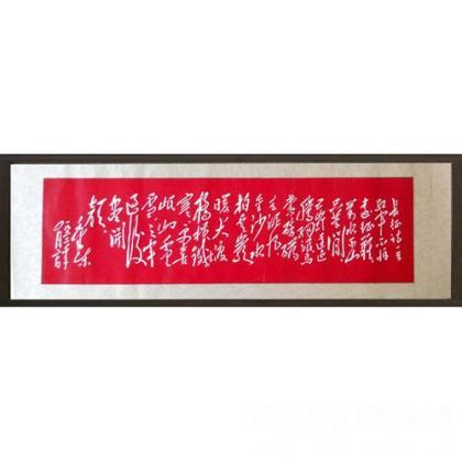 夏彩华 毛泽东诗词长征书法剪纸（裱片无框） 类别: 民间剪纸艺术