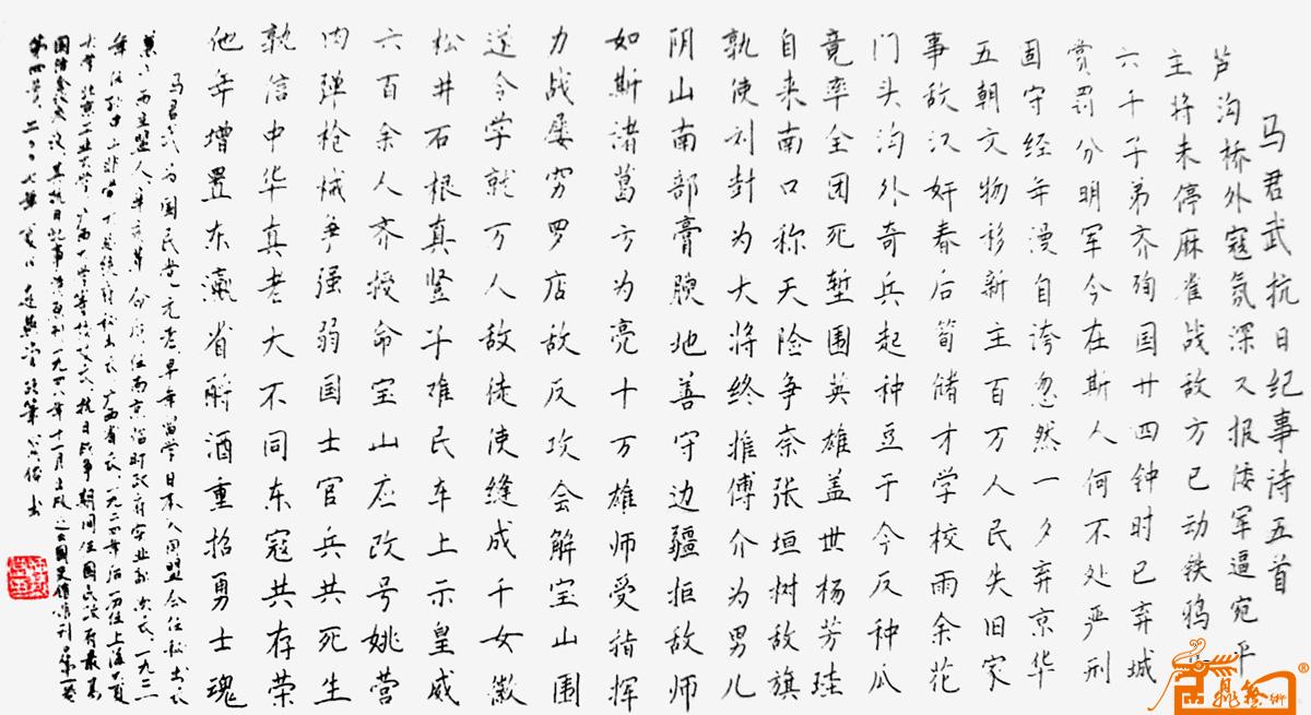 沉痛悼念南京大屠杀30万同胞遇难70周年书画作品集