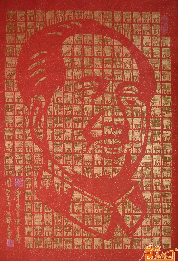 毛泽东肖像万寿图 10