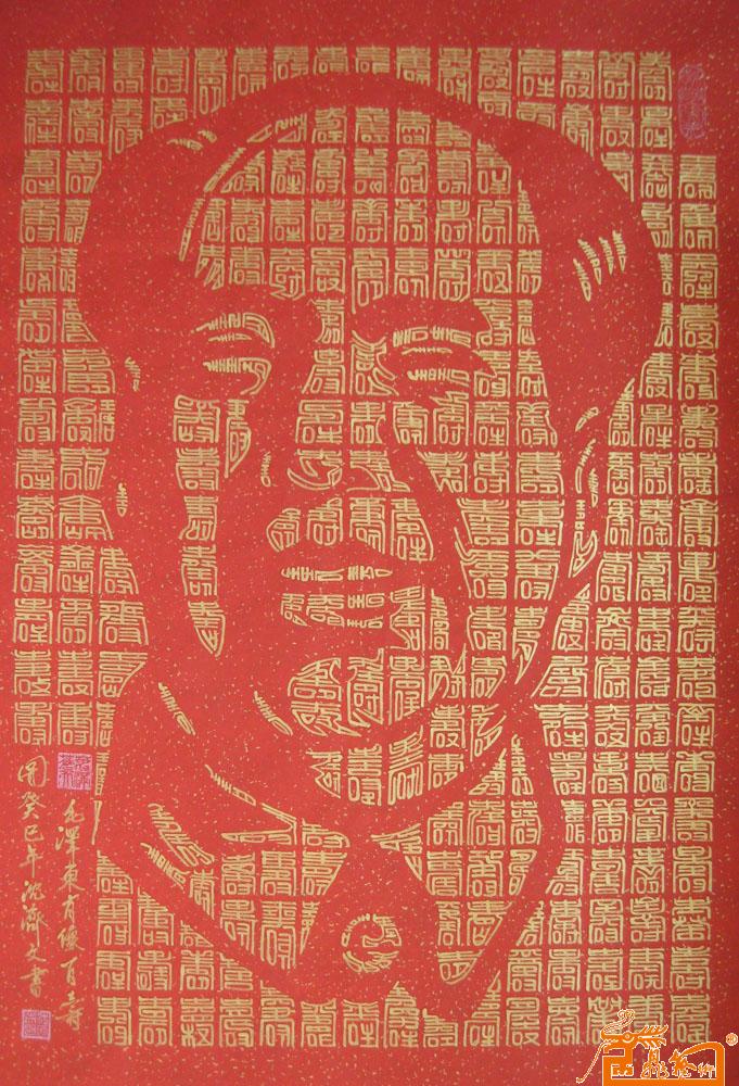 毛泽东肖像万寿图 12