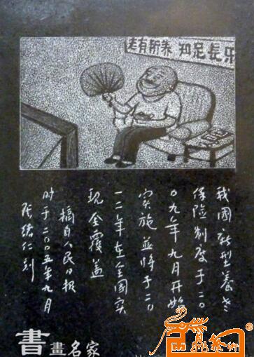 张绪仁影雕艺术·影雕百载中兴图志 (20)-整幅三十块3800万元人民币