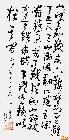 书法-毛泽东词十六字令